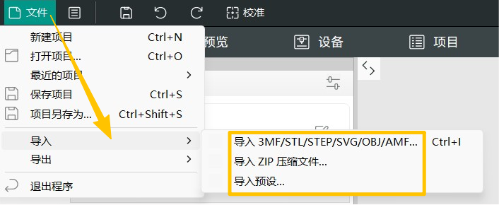 两种导入方式.png