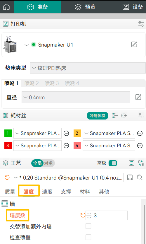 增加墙层数.png