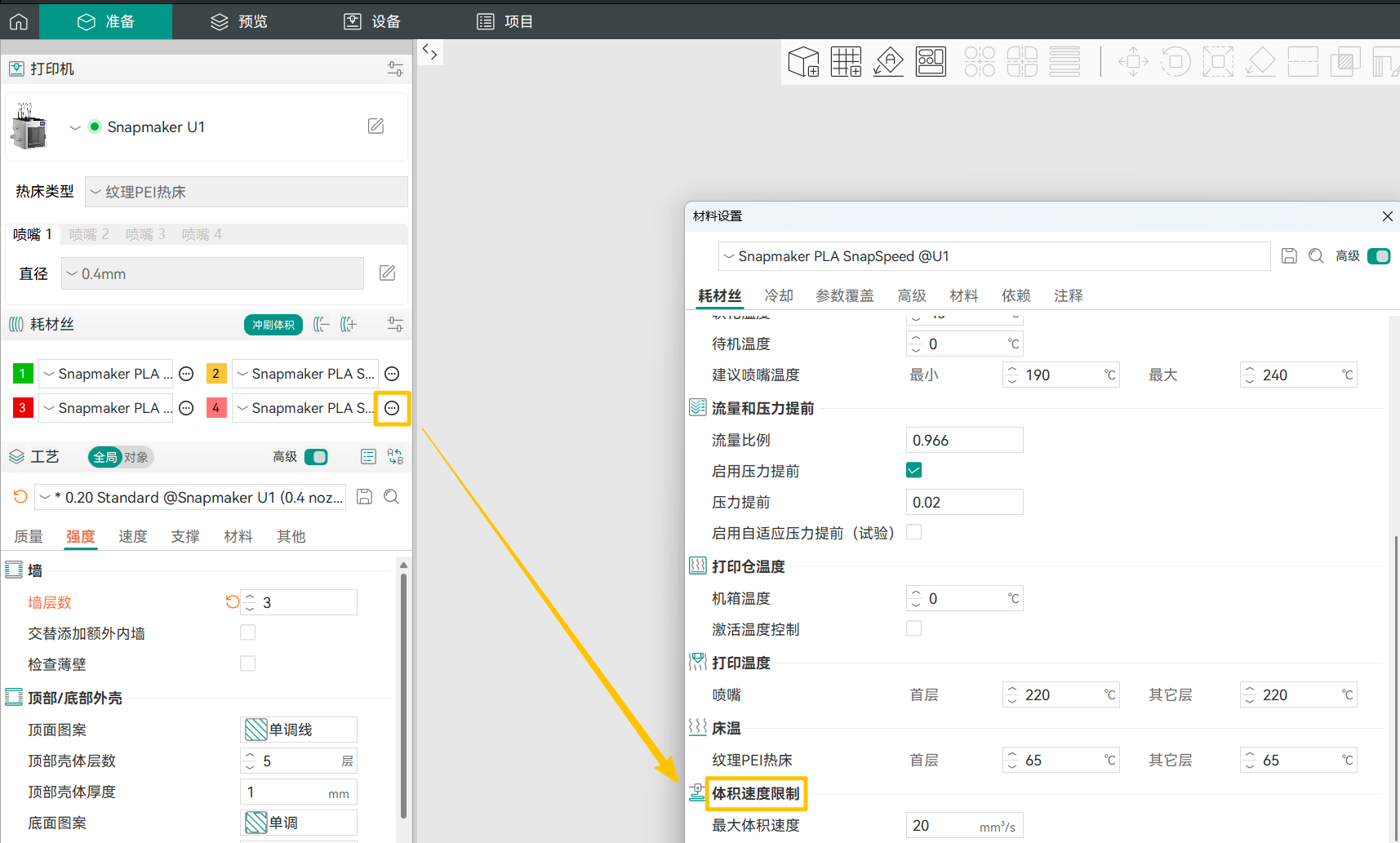 多色尖端成型流量.png