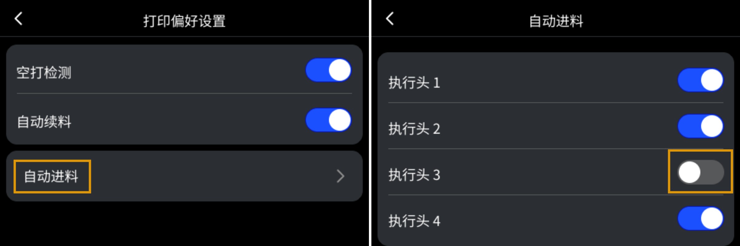 打印偏好.jpg