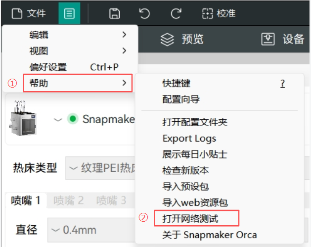 网络测试.png