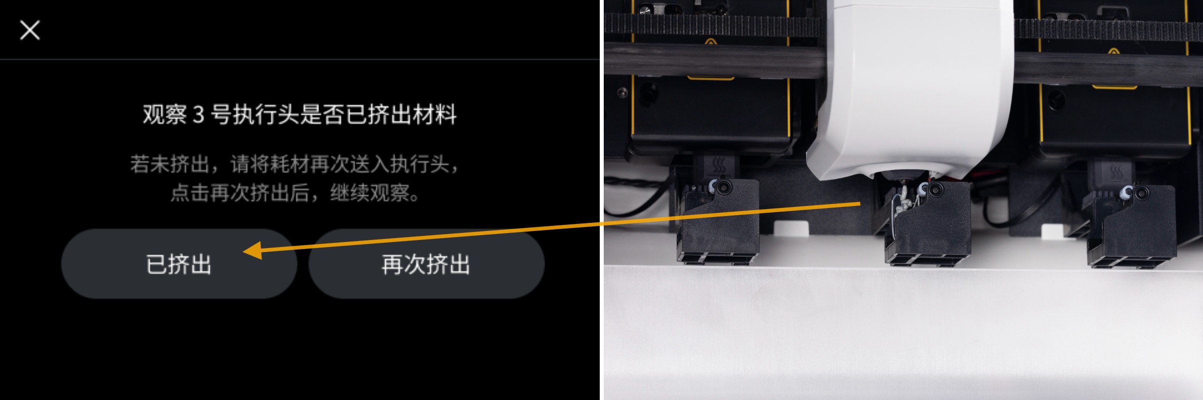 观察挤出.jpg
