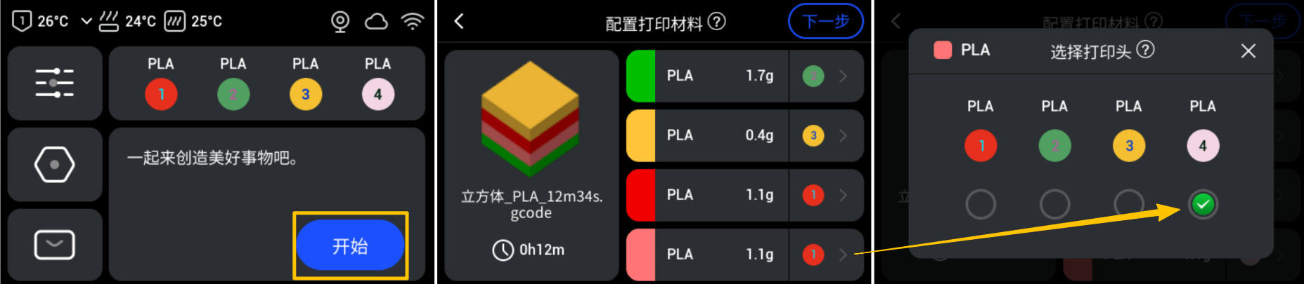 设备色差2.jpg