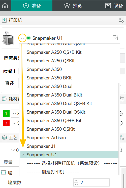 选择打印机.png