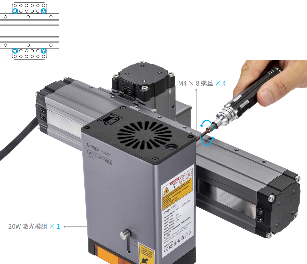 固定_20w_激光模组.png