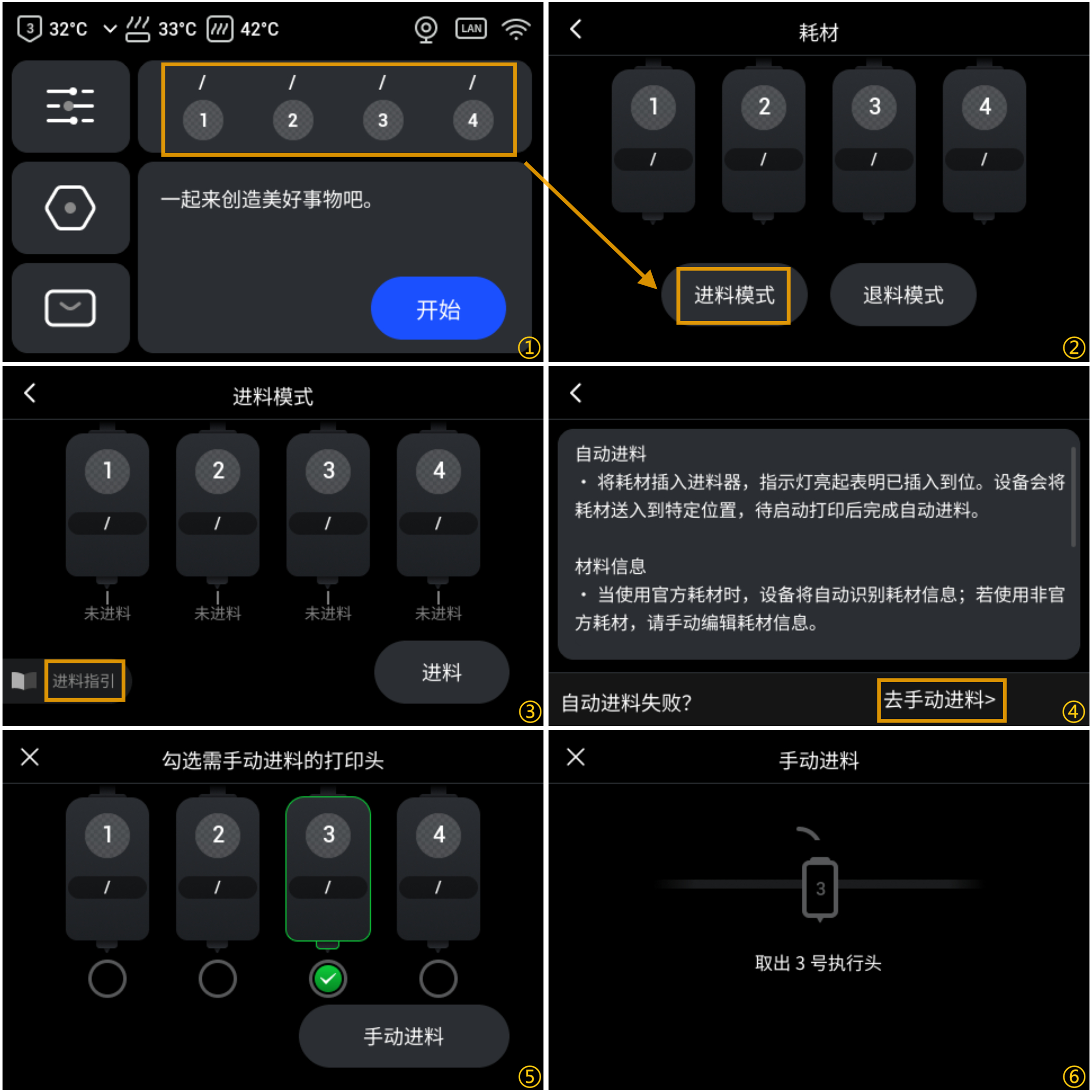 3号进料拼图.png