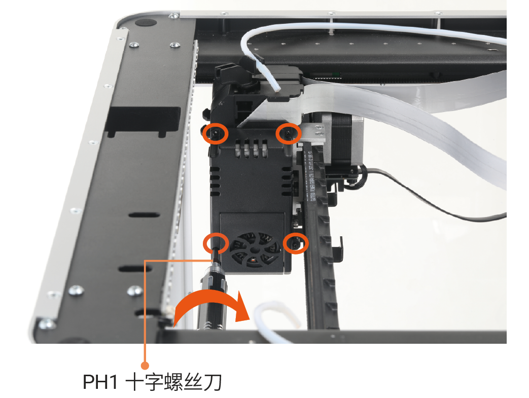 tighten_执行头外壳_screw3.png