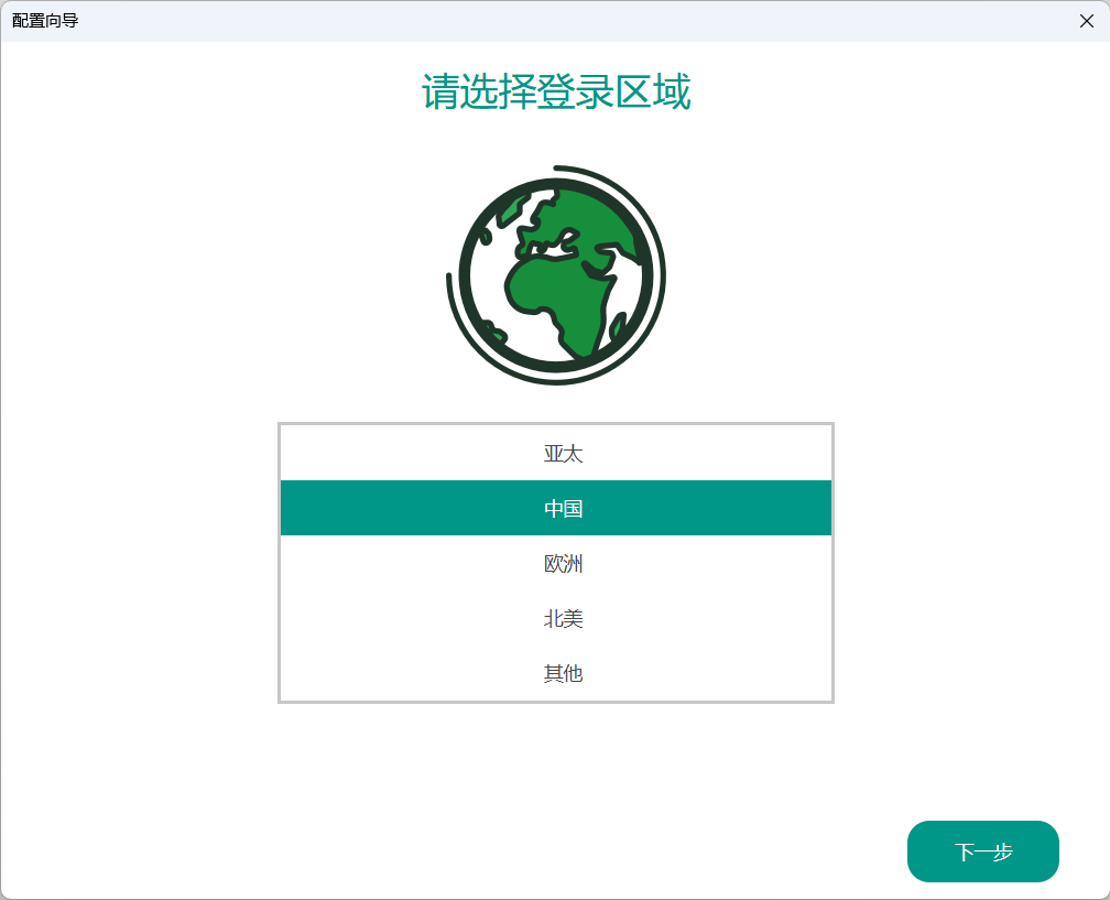 选择地区.png