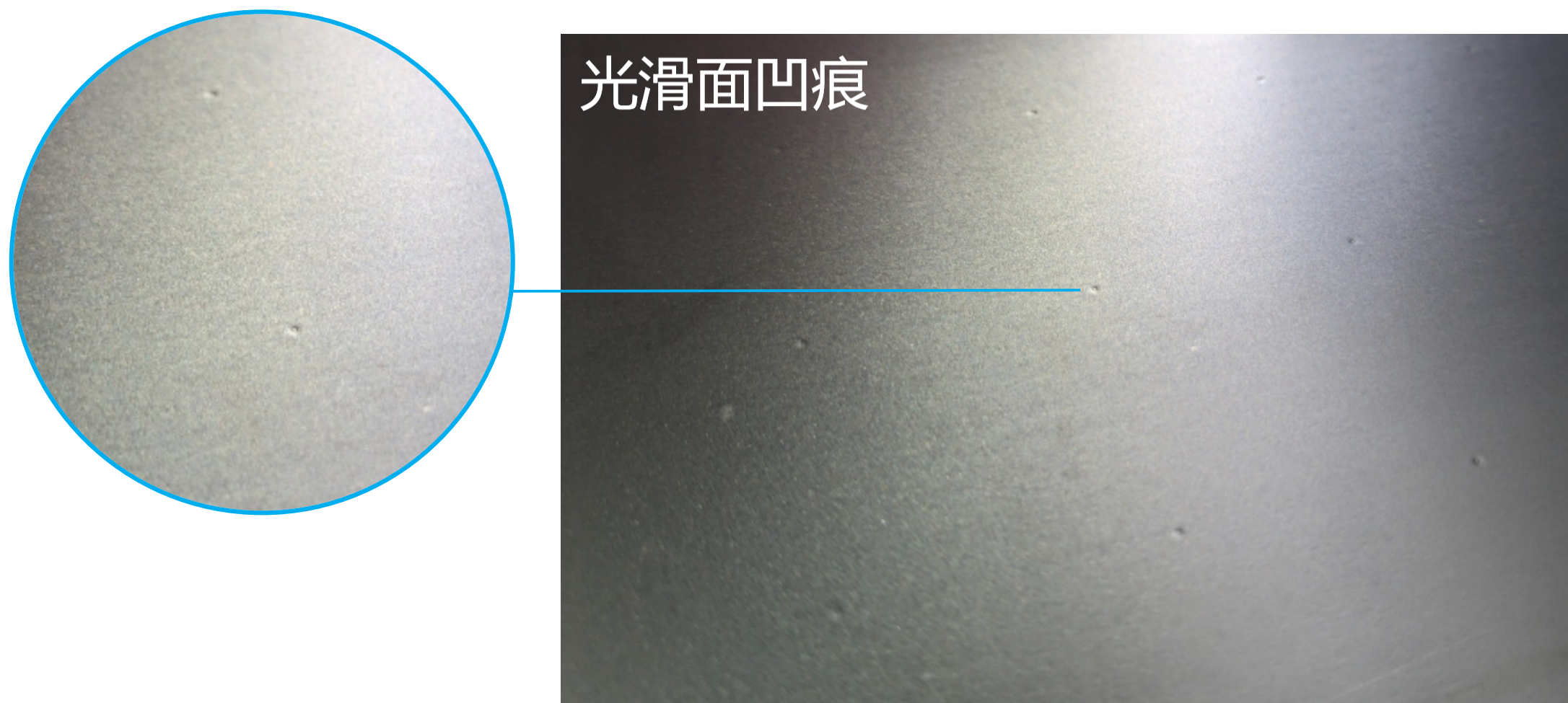 凹痕特写_zh.png