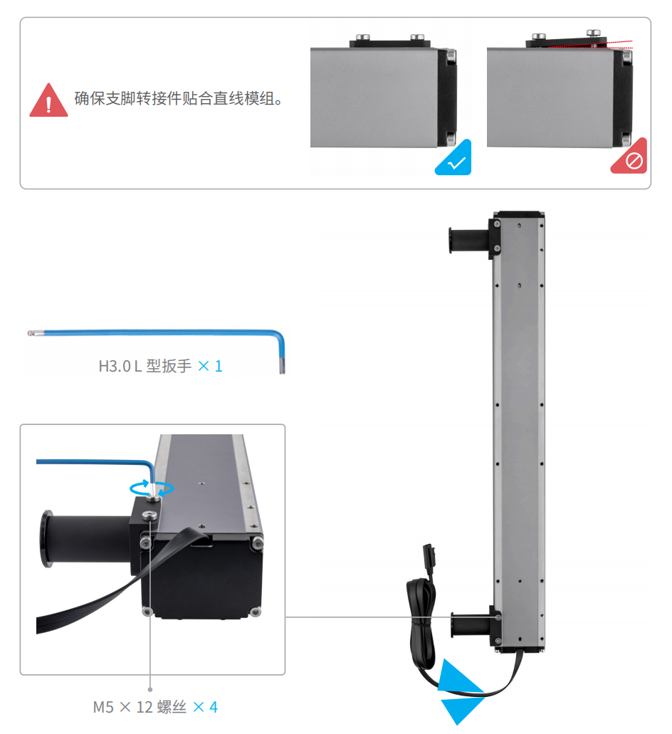 支脚组件固定至左侧_y_轴.png
