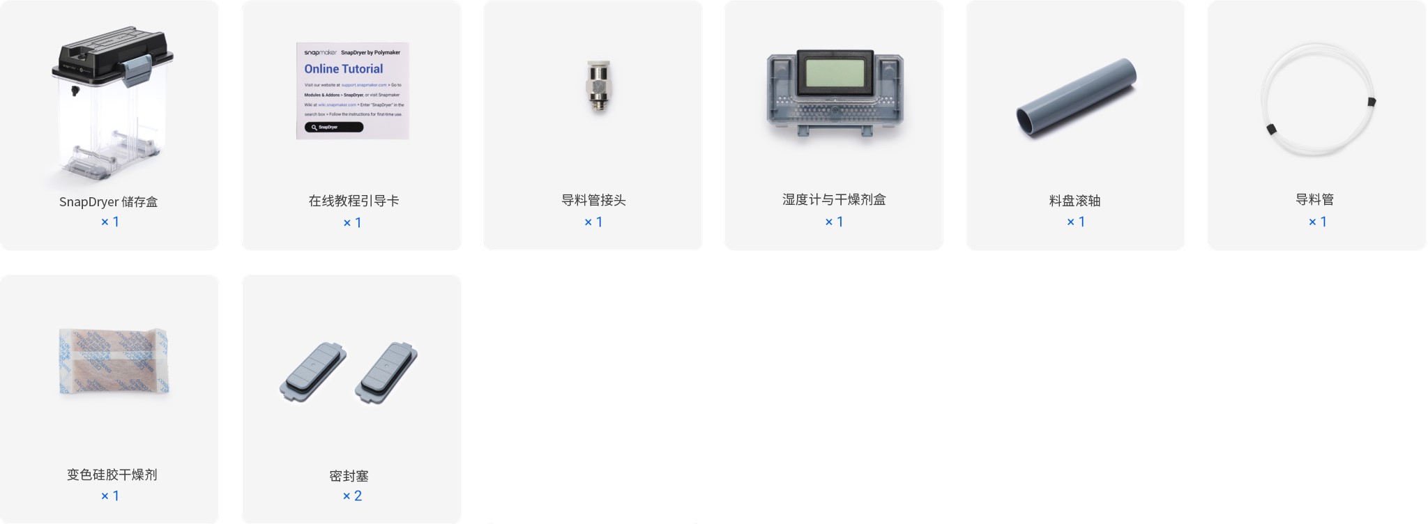 储存盒零部件清单中文.jpg