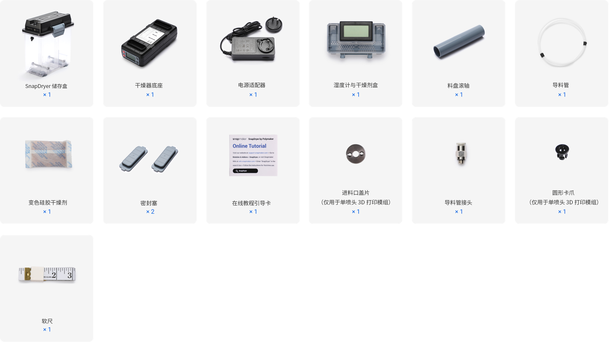 零部件清单中文.jpg