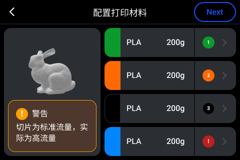 错误弹窗提醒1