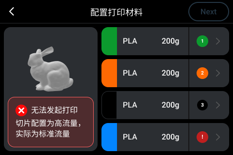 错误弹窗提醒2