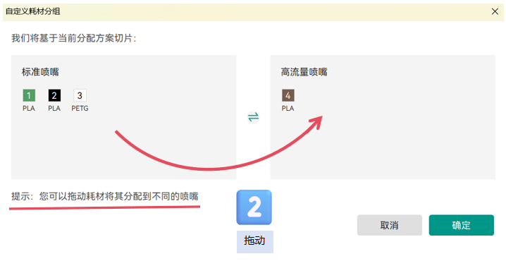 应用软件配置步骤4.2