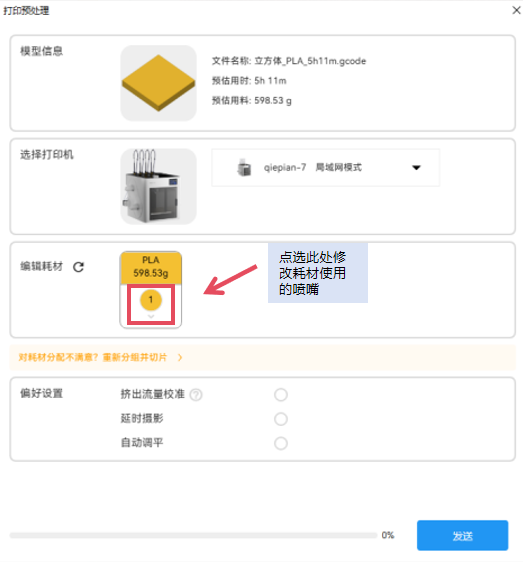 正确弹窗