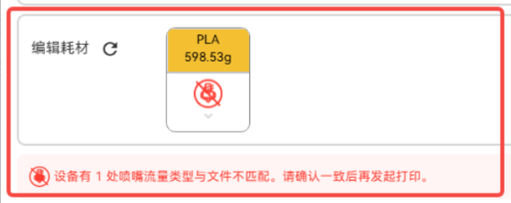 报错提示