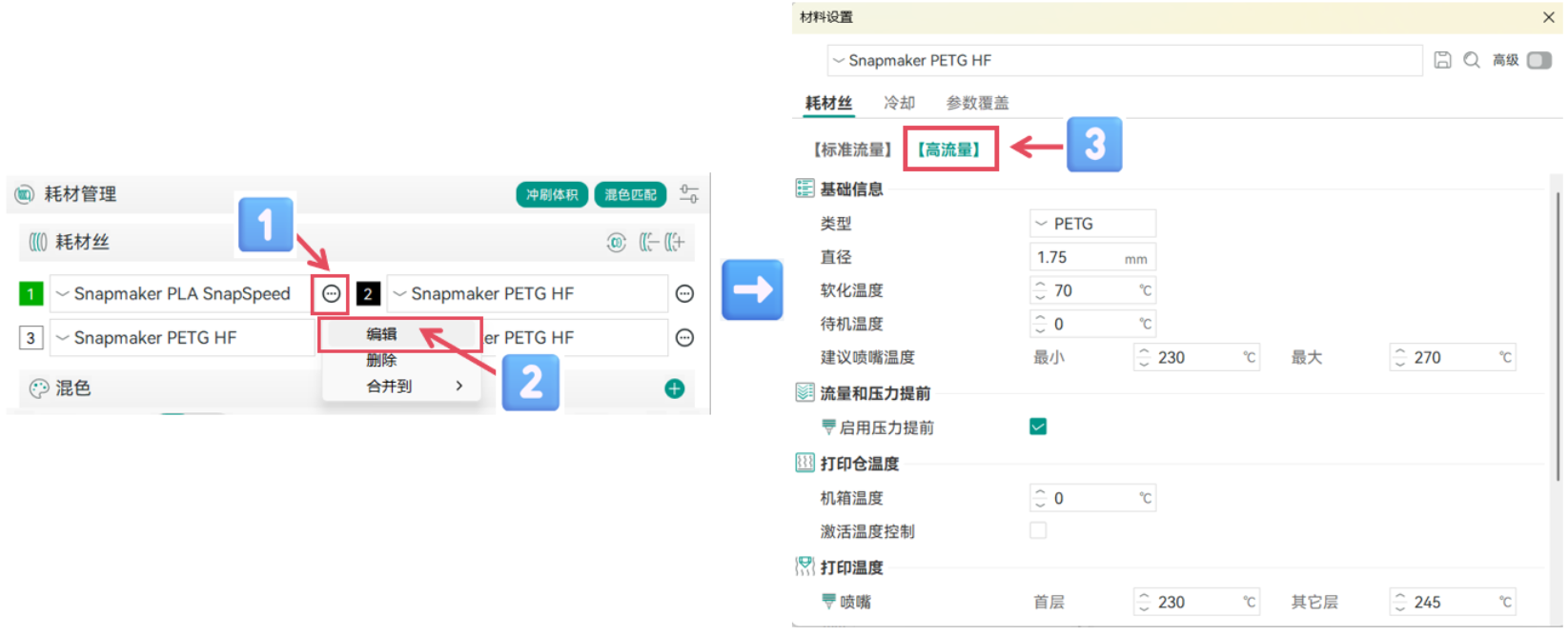 软件设置步骤2.1